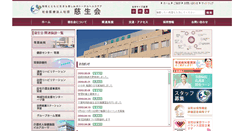 Desktop Screenshot of jiseikai-phcc.jp