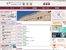 Tablet Screenshot of jiseikai-phcc.jp